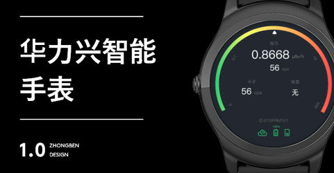 智能手表APP開(kāi)發(fā)需要多少費(fèi)用？
