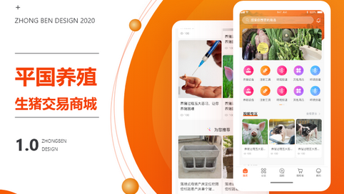 畜牧APP軟件應(yīng)該如何開(kāi)發(fā)制作？有什么功能？