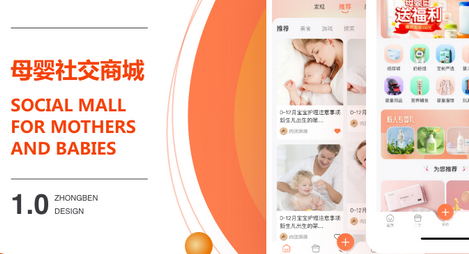 定制一個(gè)母嬰類(lèi)APP需要注意哪些？