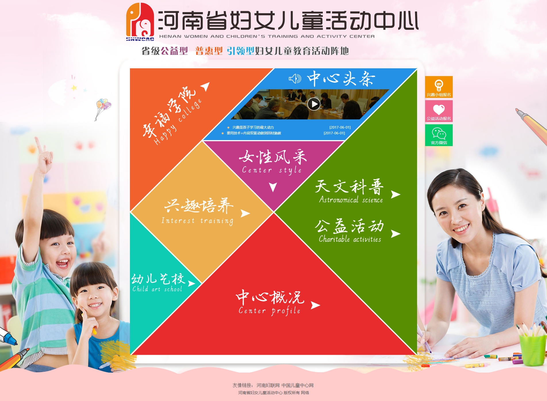 鄭州網(wǎng)站建設(shè)