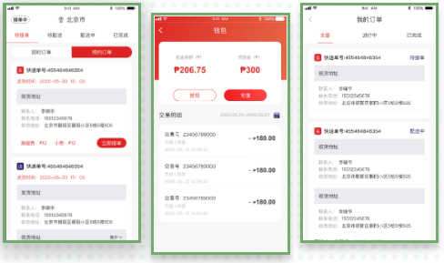 開發(fā)一個(gè)手機(jī)跑腿APP,需要多少錢？