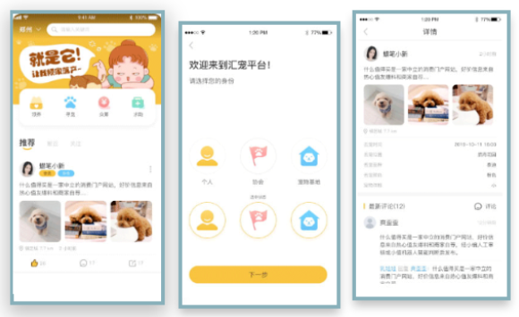 社交APP開(kāi)發(fā)功能案例盤(pán)點(diǎn)