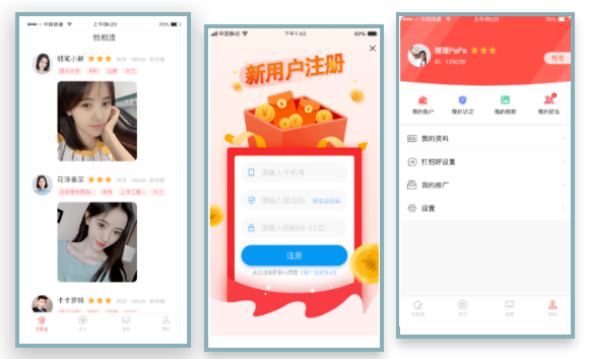 社交APP開(kāi)發(fā)功能案例盤(pán)點(diǎn)