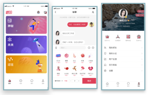 社交APP開(kāi)發(fā)功能案例盤(pán)點(diǎn)